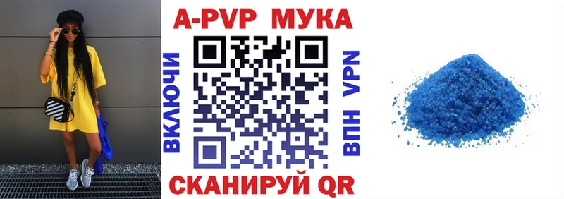Купить закладки  Алексеевка  APVP мука 