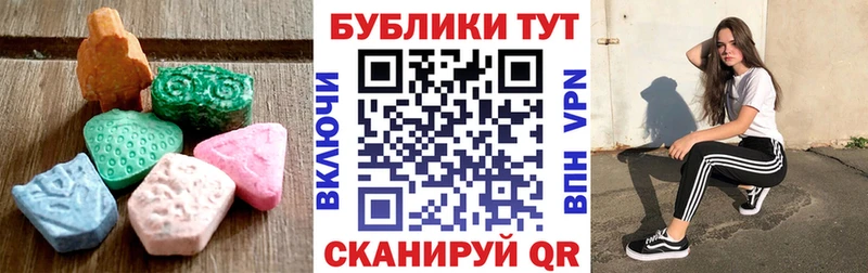 ЭКСТАЗИ MDMA  Купить закладки  Алексеевка 
