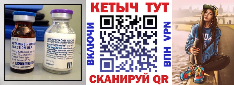 Купить где  Алексеевка  КЕТАМИН VHQ 