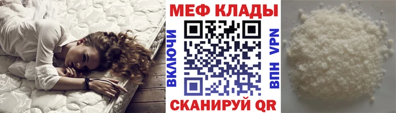 Меф кристаллы  Купить  Алексеевка 