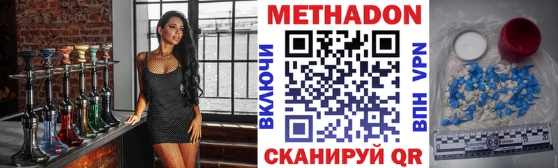 Метадон белоснежный  Купить где  Алексеевка 